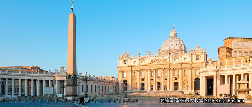 梵蒂岡-聖彼得大教堂